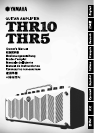  Stereo Amplifier THR5