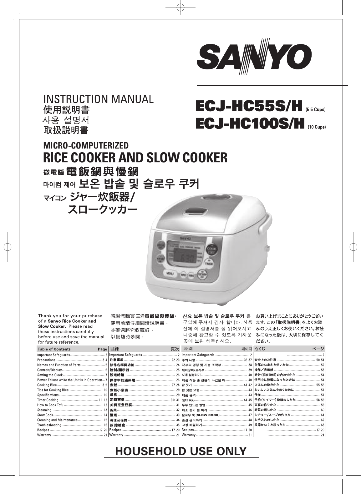 Sanyo Rice Cooker ECJ-E35S User Guide : Free Download, Borrow, and