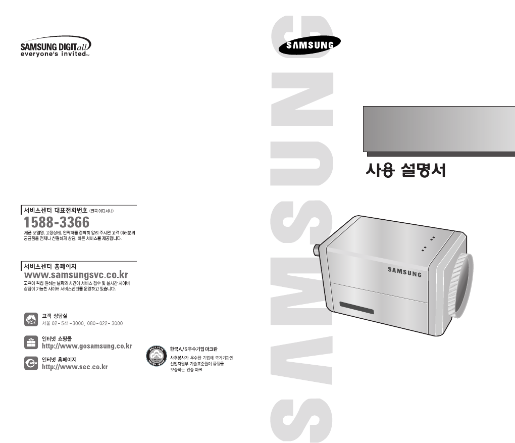 Samsung dvr security system manual