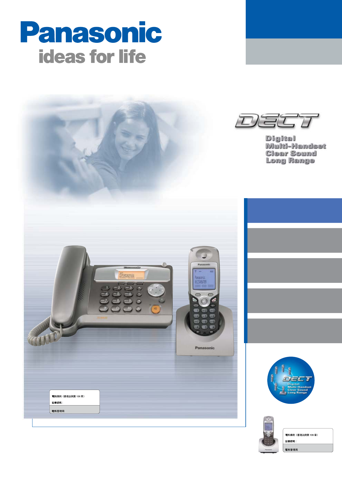 Panasonic Telephone KXTCD535HK User Guide