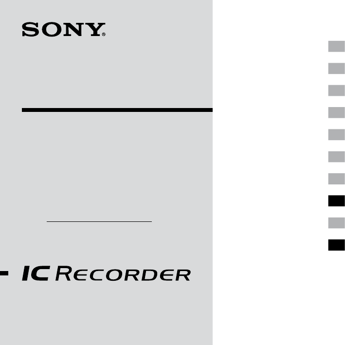 Sony DVR ICD-SX57 User Guide | ManualsOnline.com